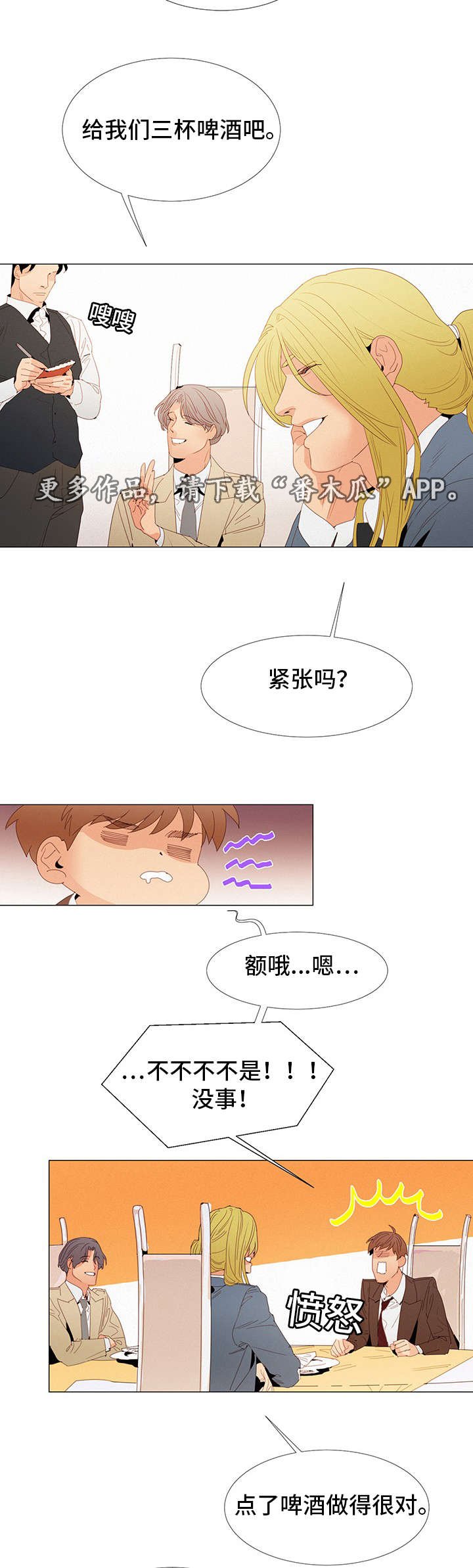 第17章：留在身边