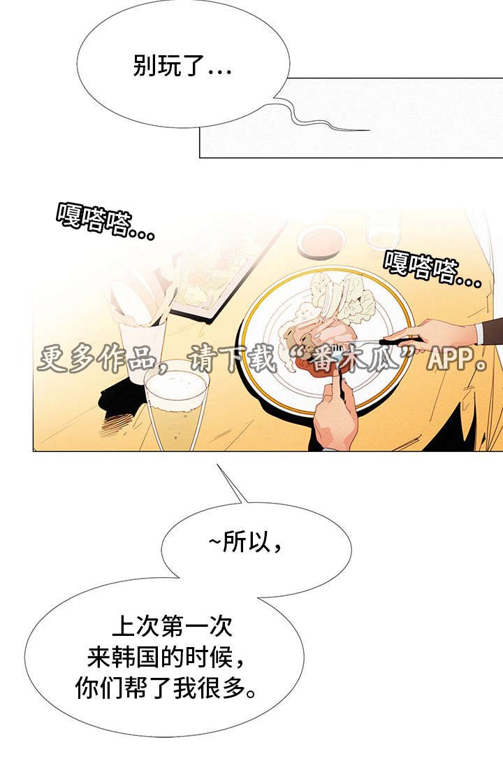 第17章：留在身边