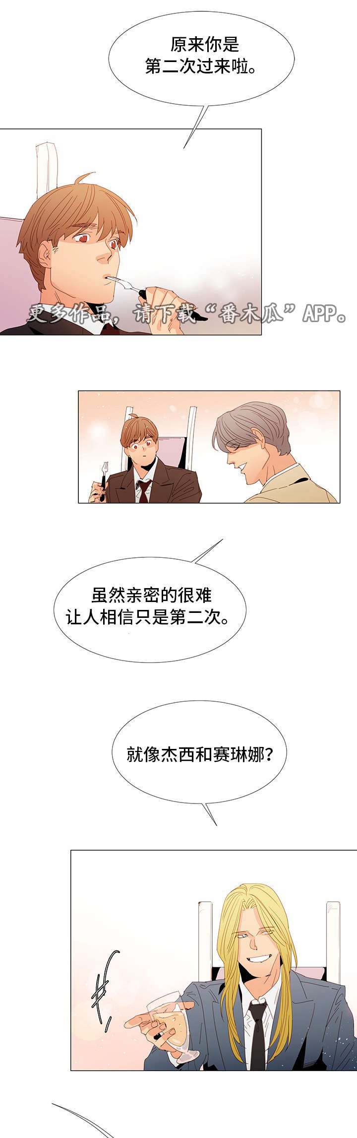 第17章：留在身边
