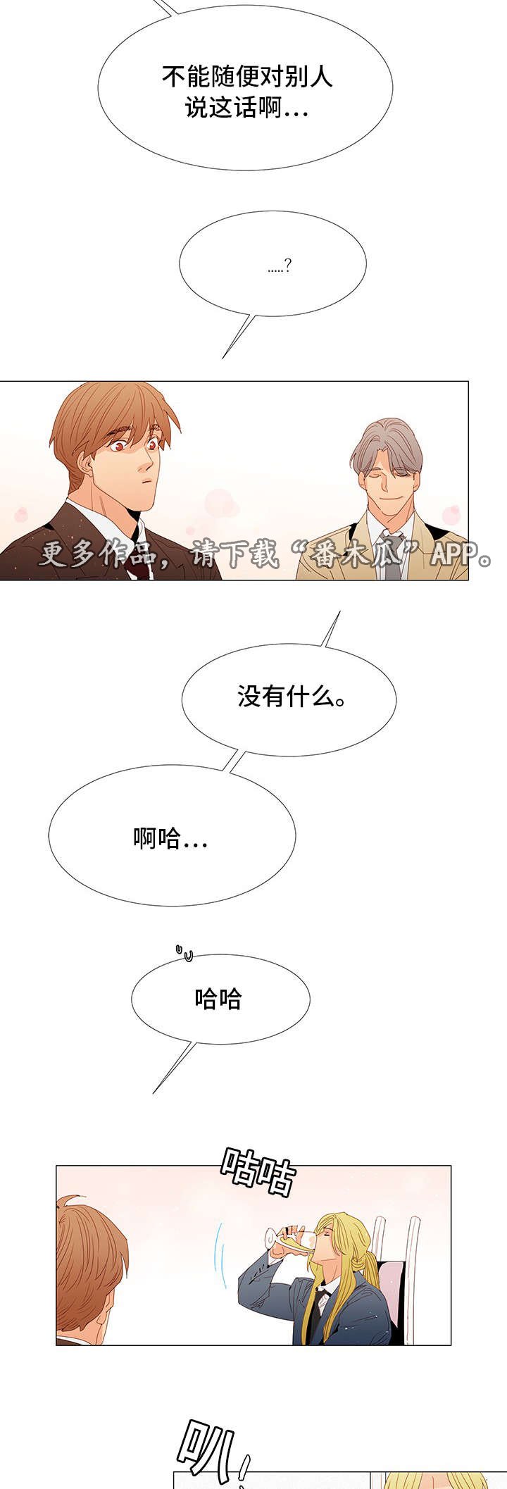第17章：留在身边