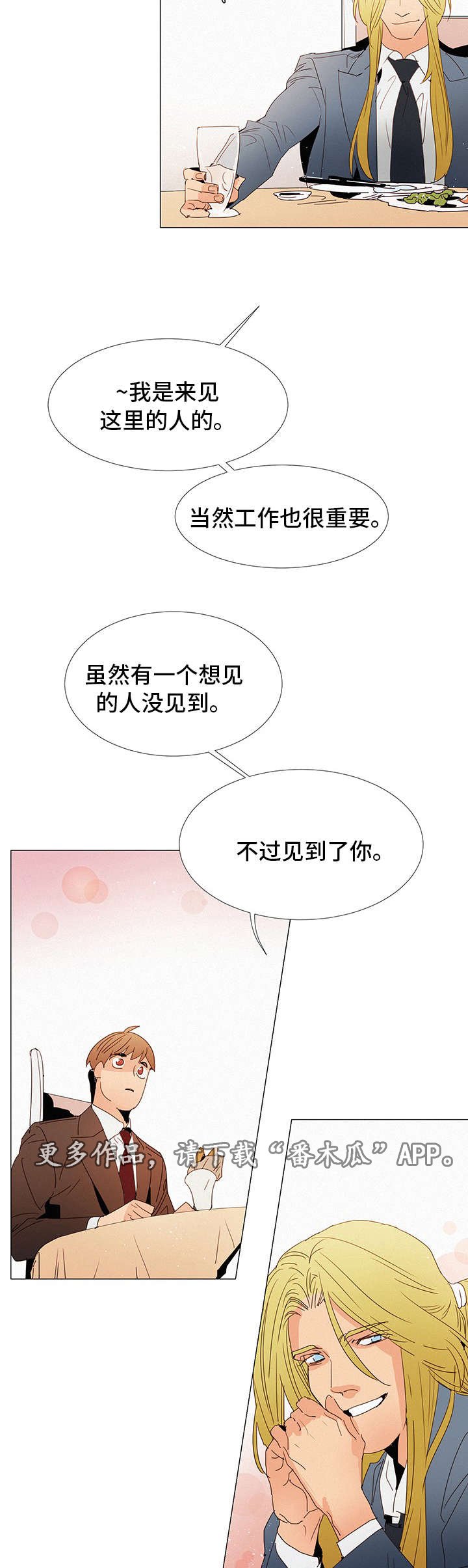 第17章：留在身边
