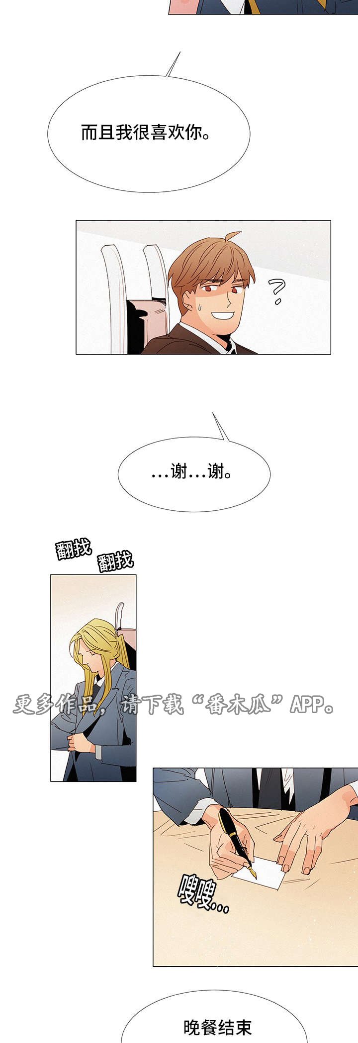 第17章：留在身边