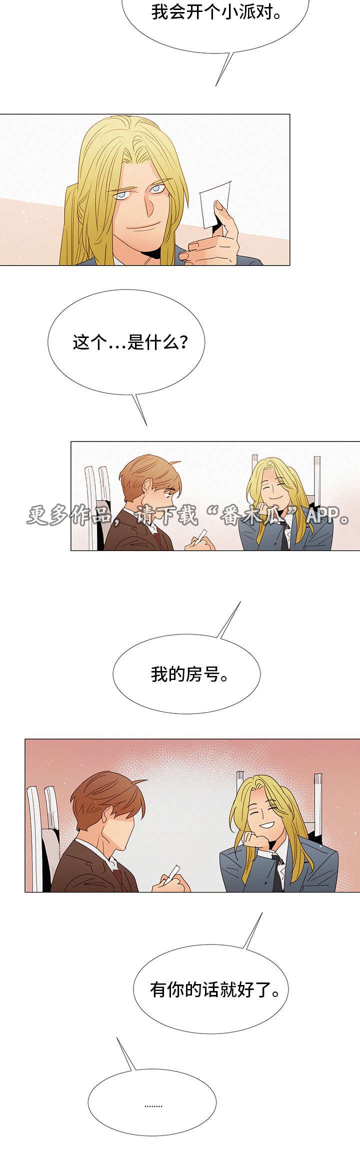 第17章：留在身边