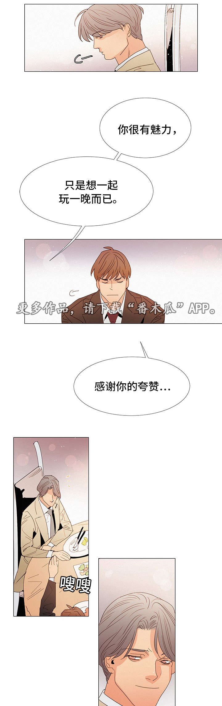 第18章：来人