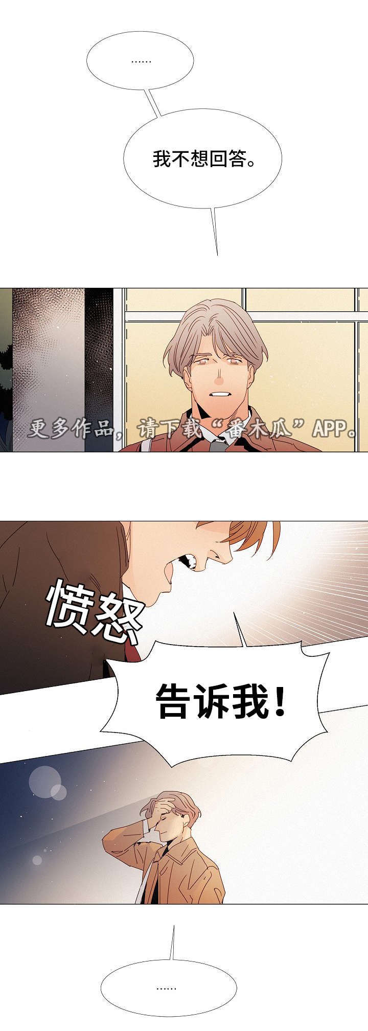第18章：来人