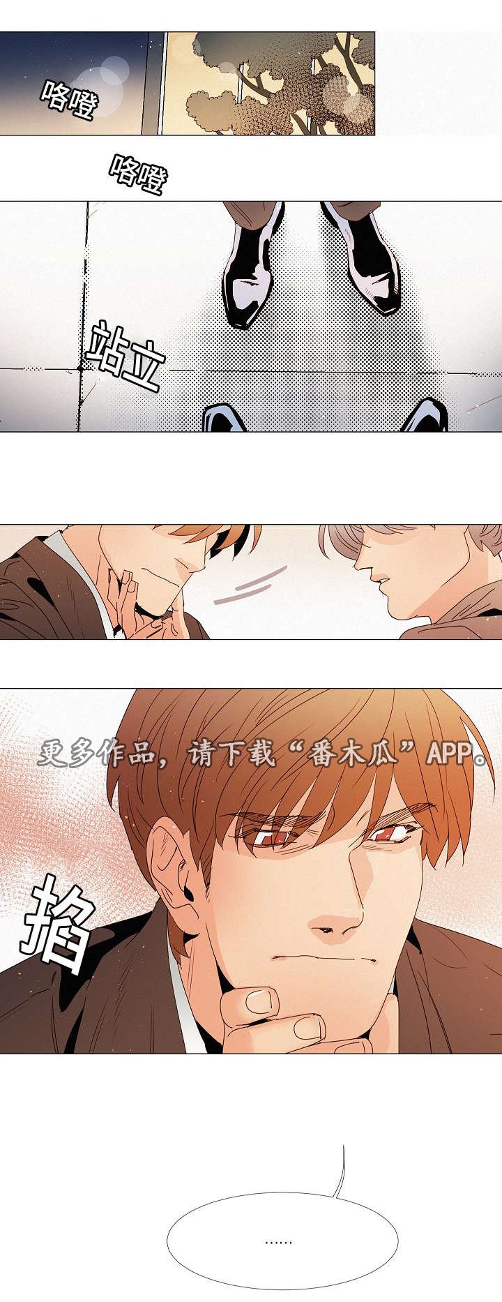 第18章：来人