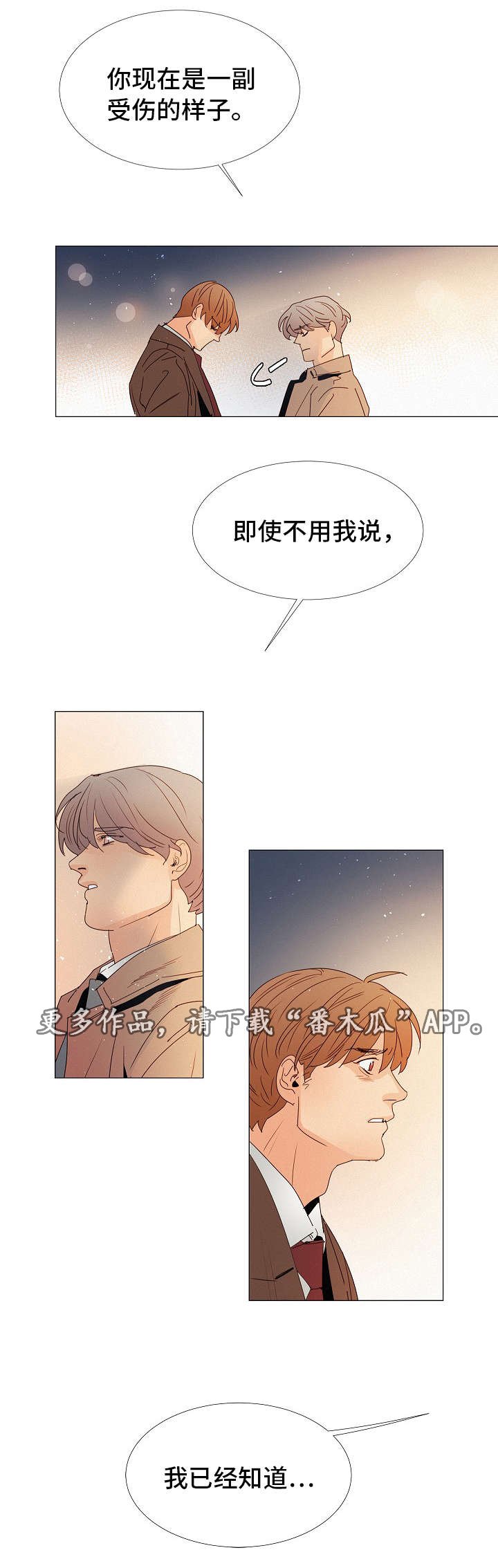 第19章：奇怪的人