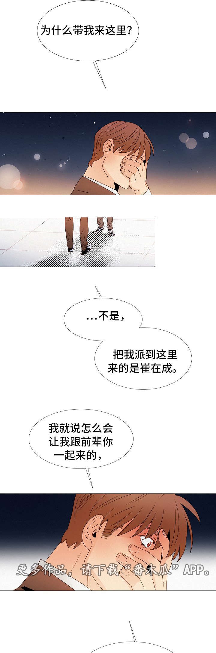 第19章：奇怪的人