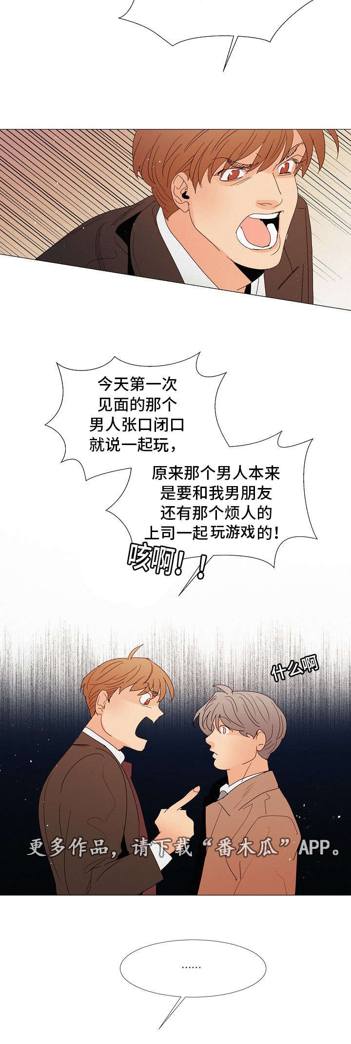 第19章：奇怪的人