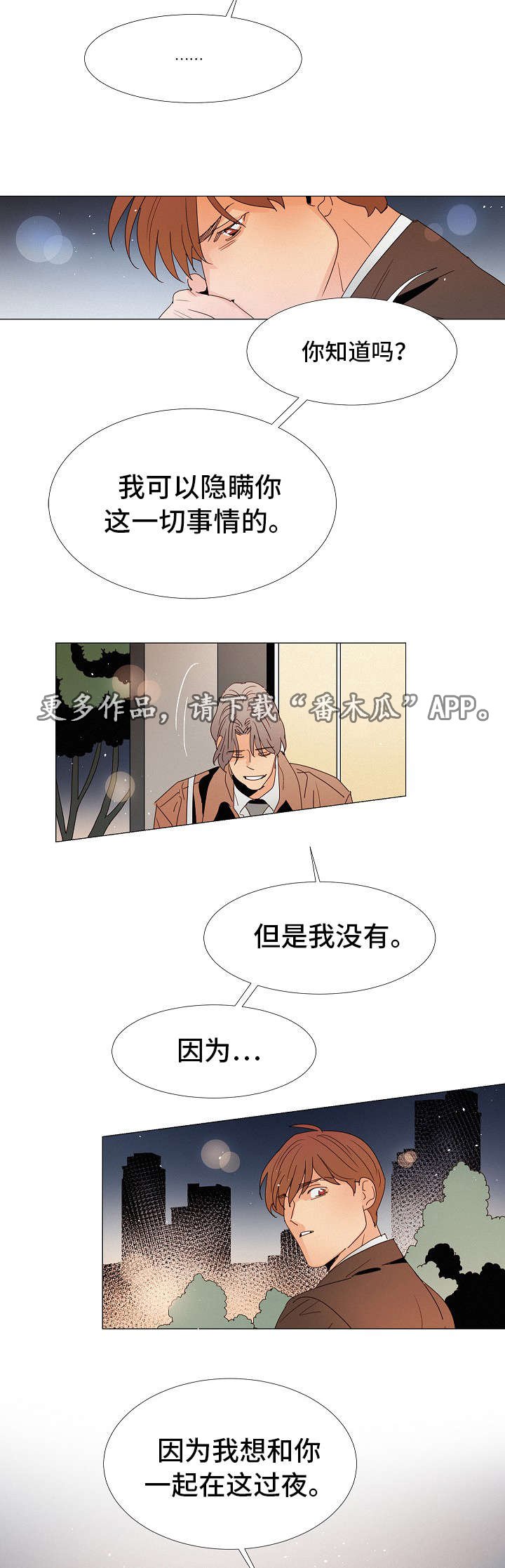第19章：奇怪的人