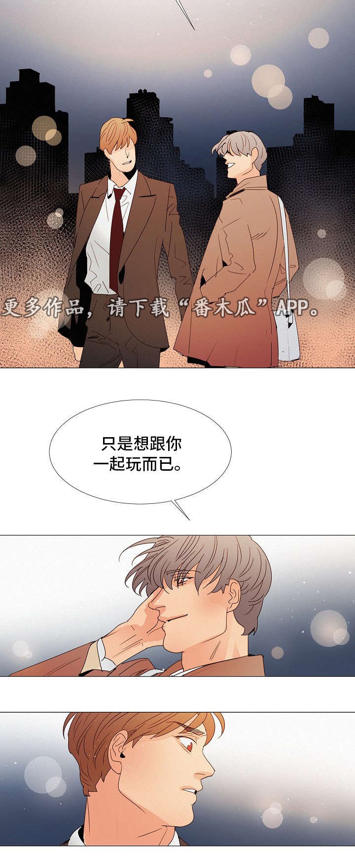 第19章：奇怪的人