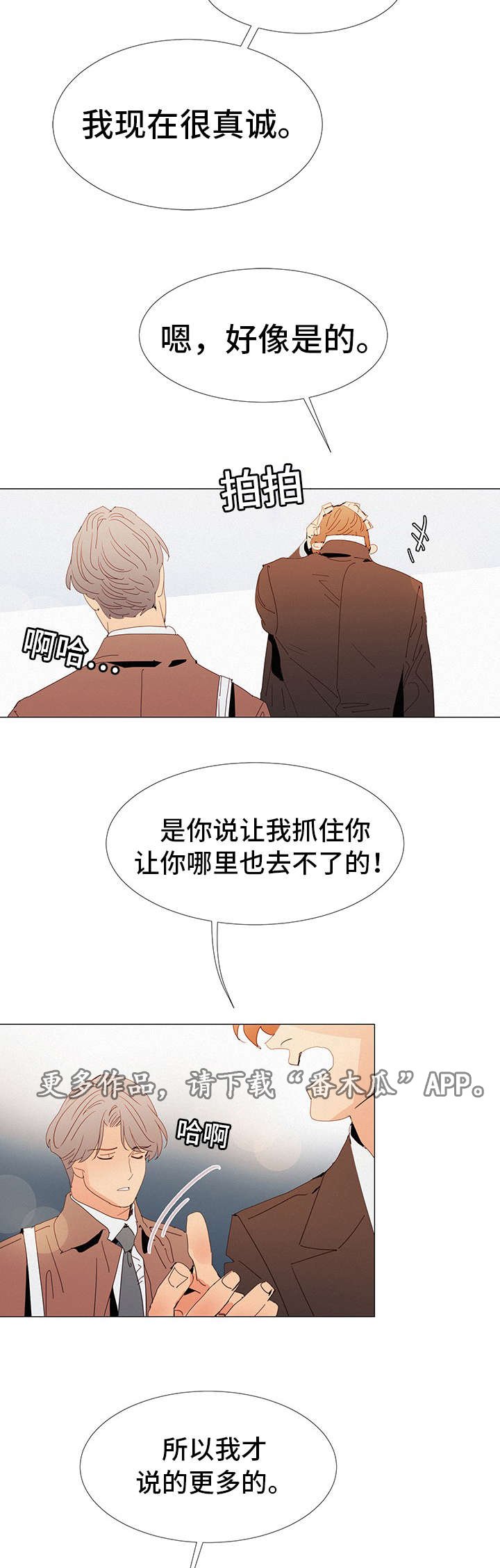 第19章：奇怪的人