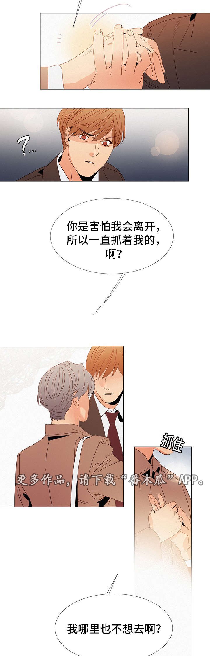 第19章：奇怪的人