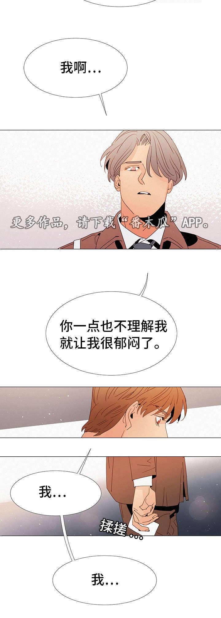 第19章：奇怪的人