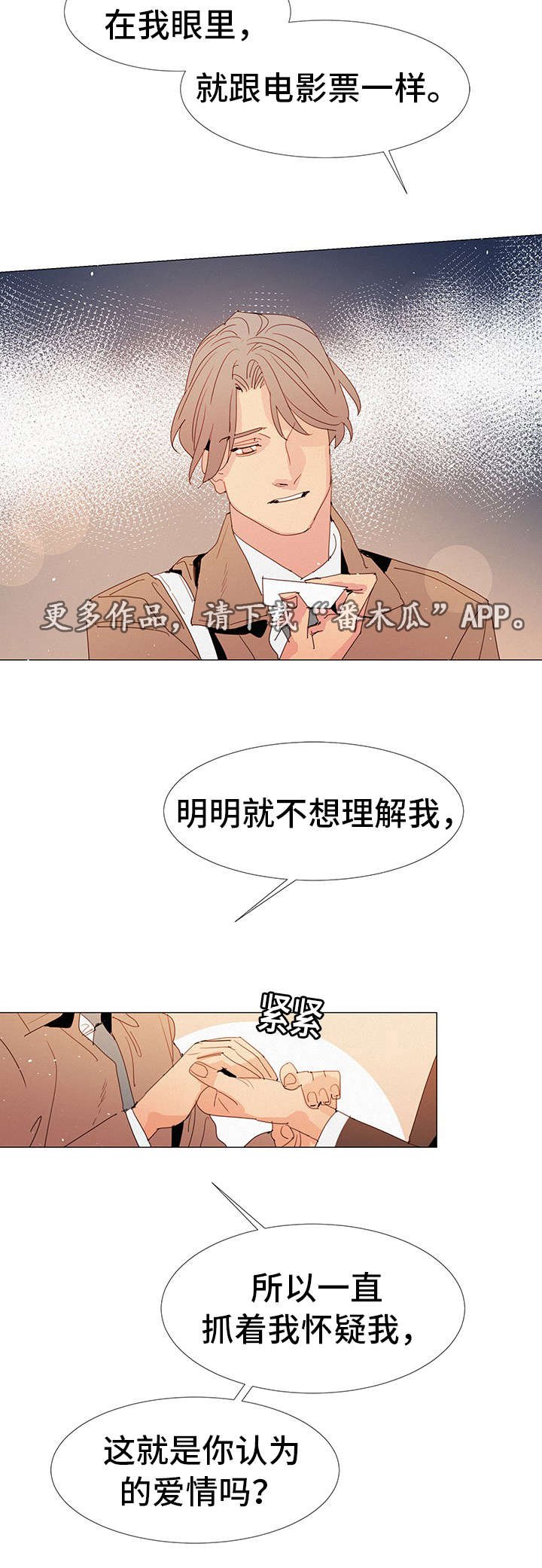 第19章：奇怪的人
