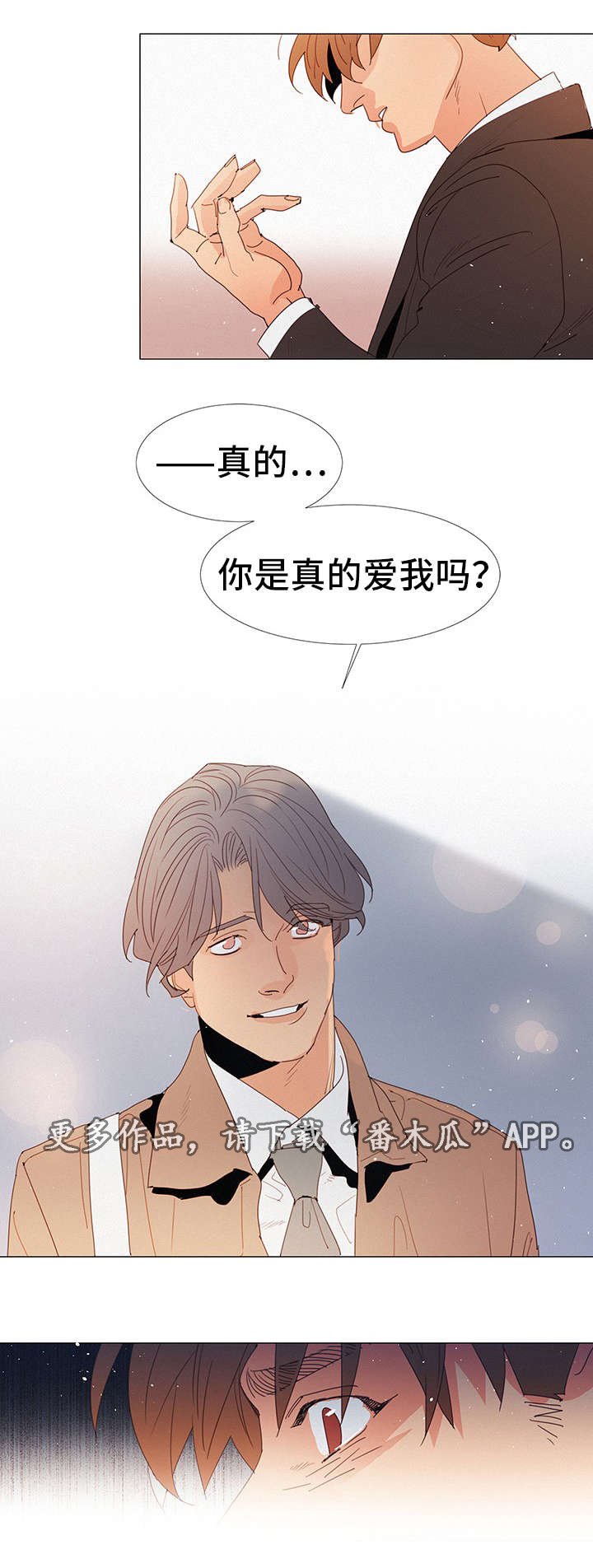 第19章：奇怪的人
