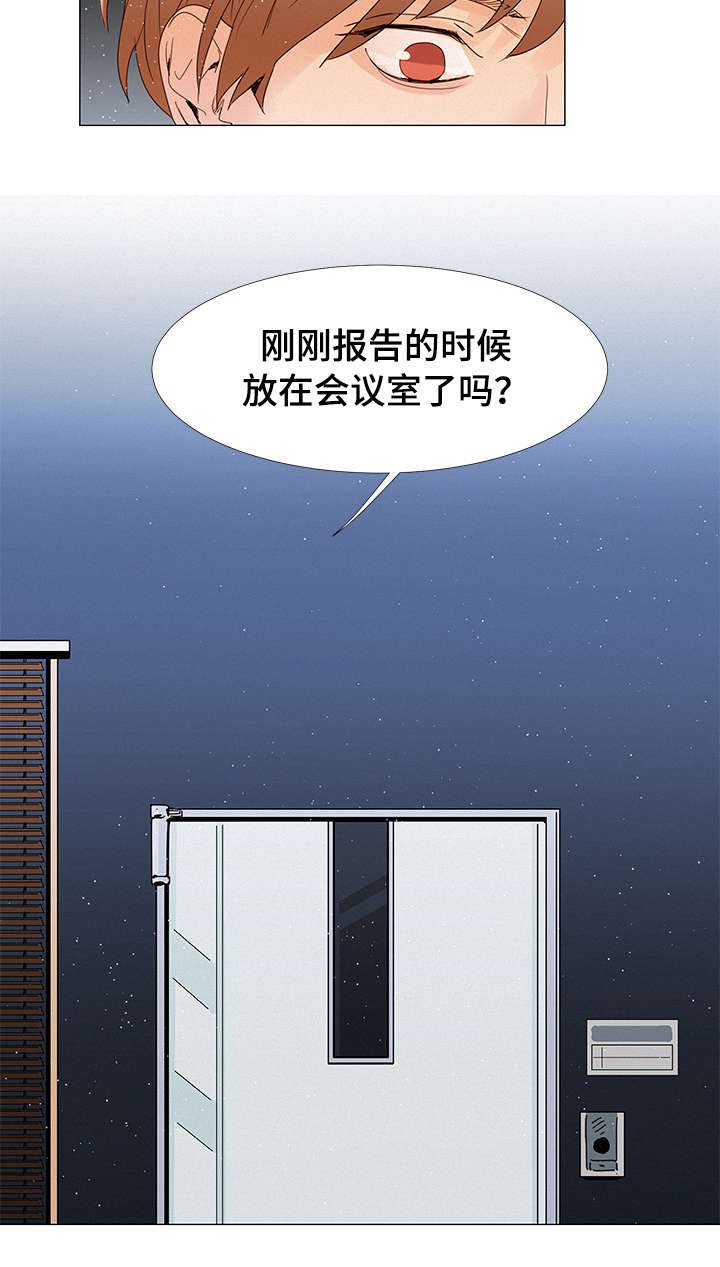 第2章：会议室