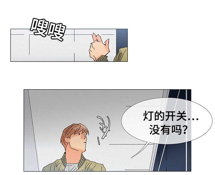第2章：会议室
