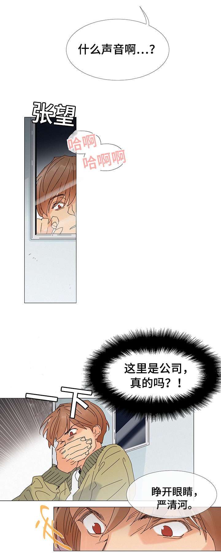 第2章：会议室