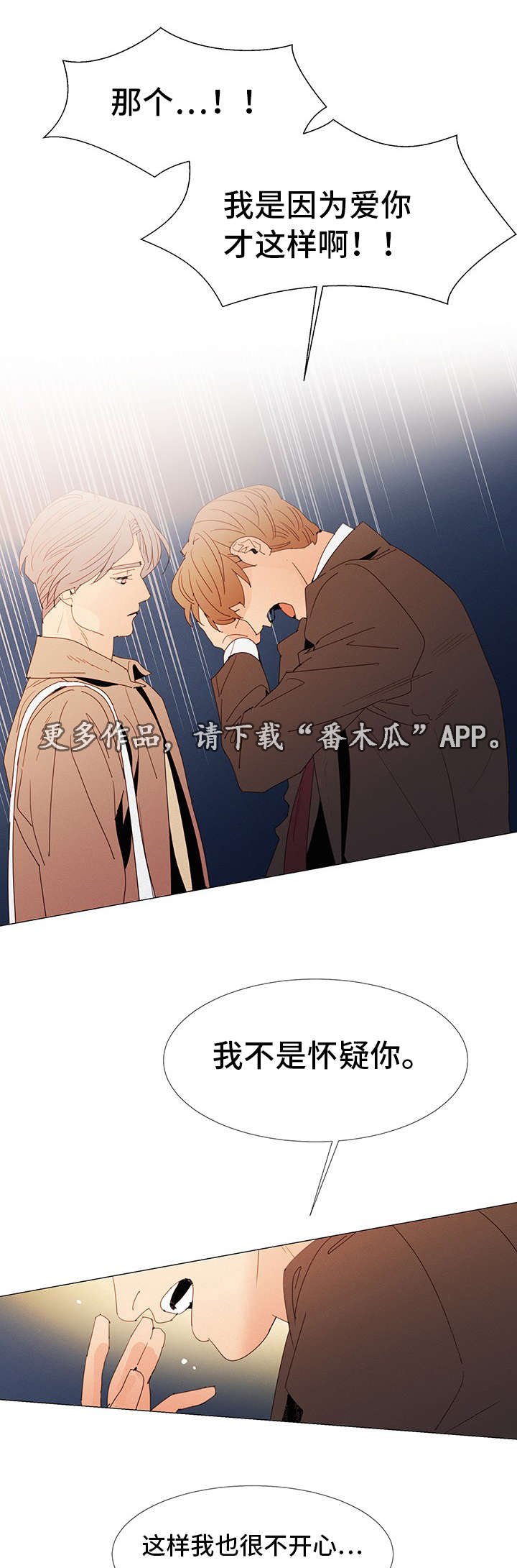第20章：在意