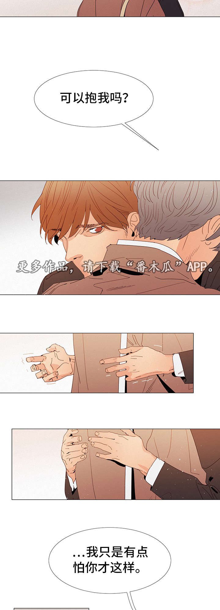 第20章：在意