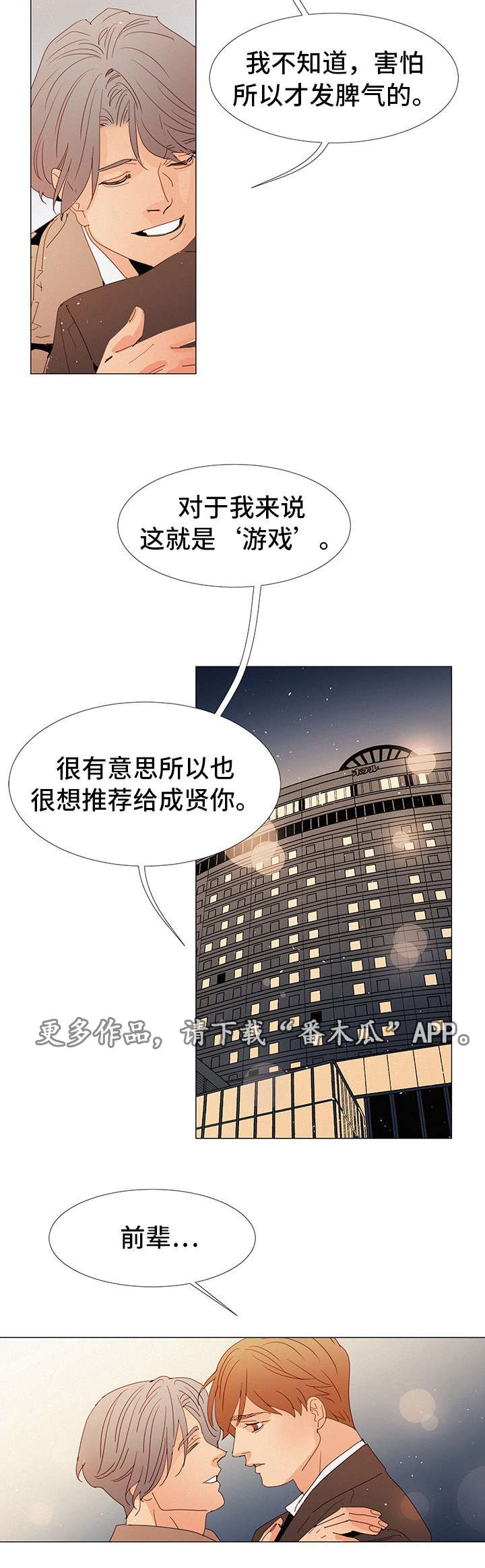 第20章：在意