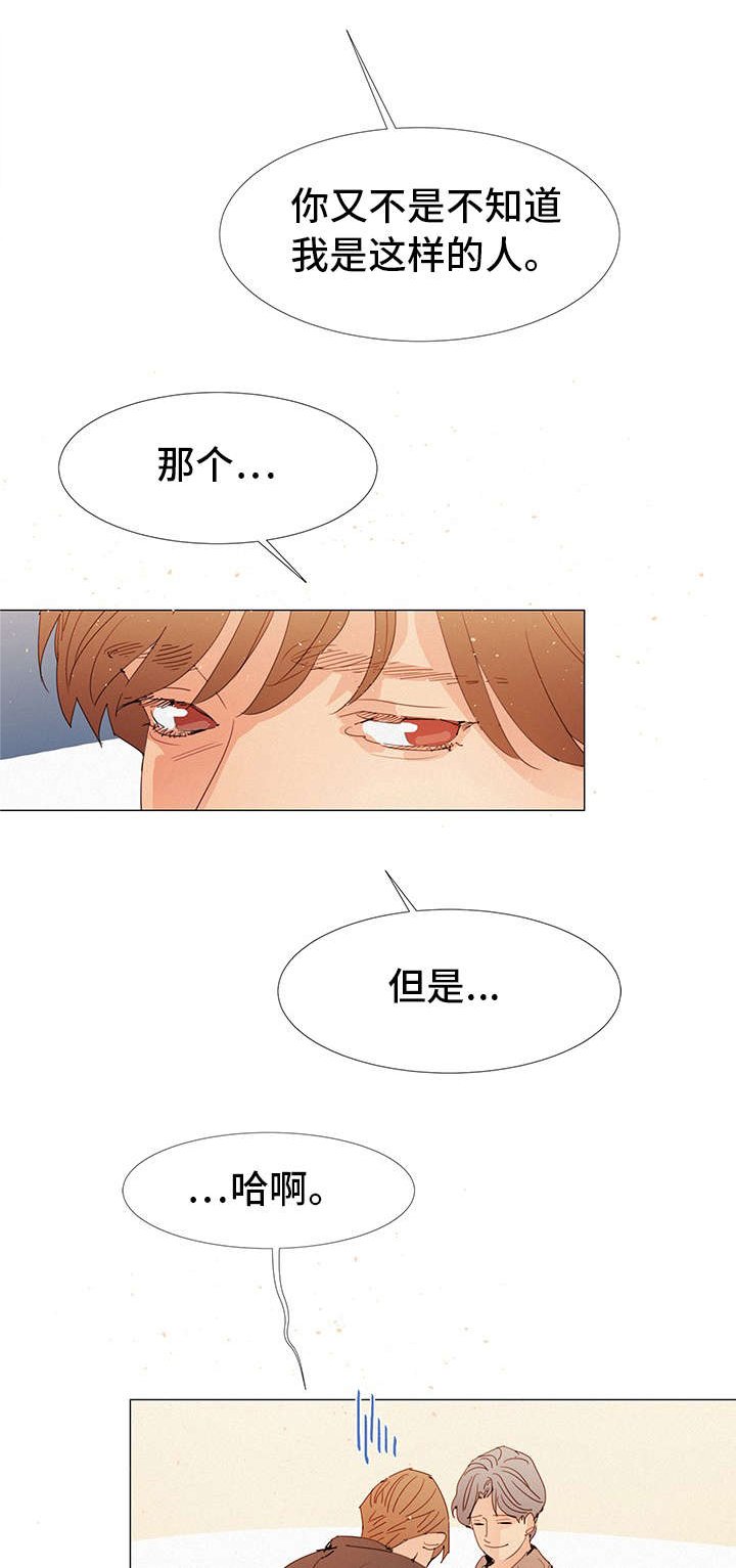 第20章：在意