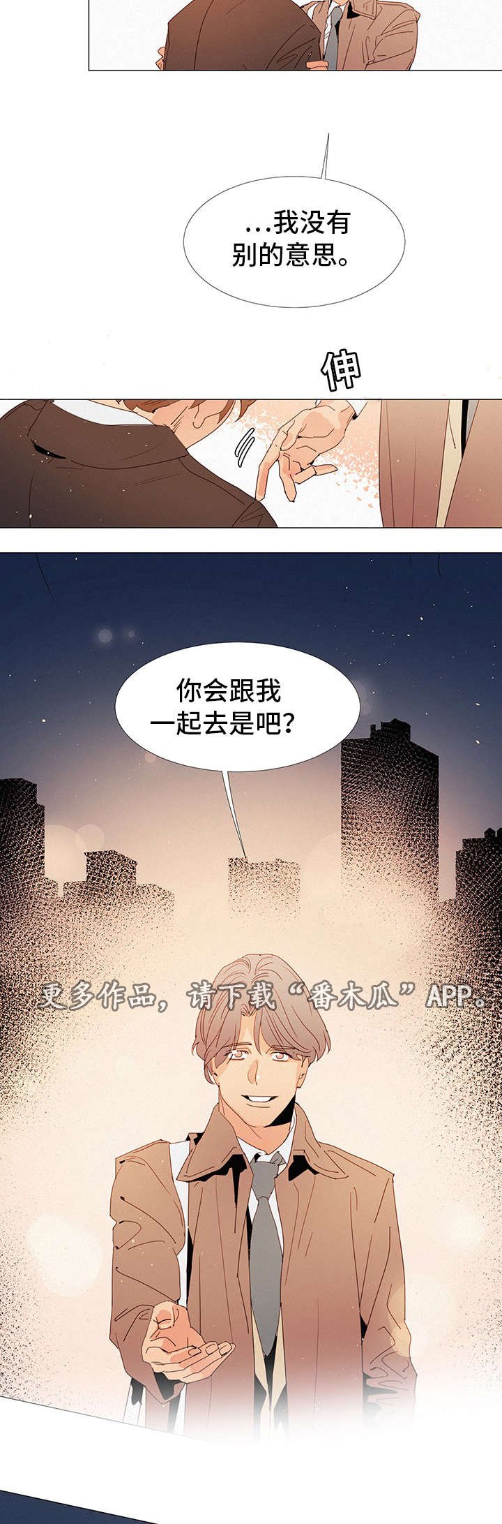 第20章：在意