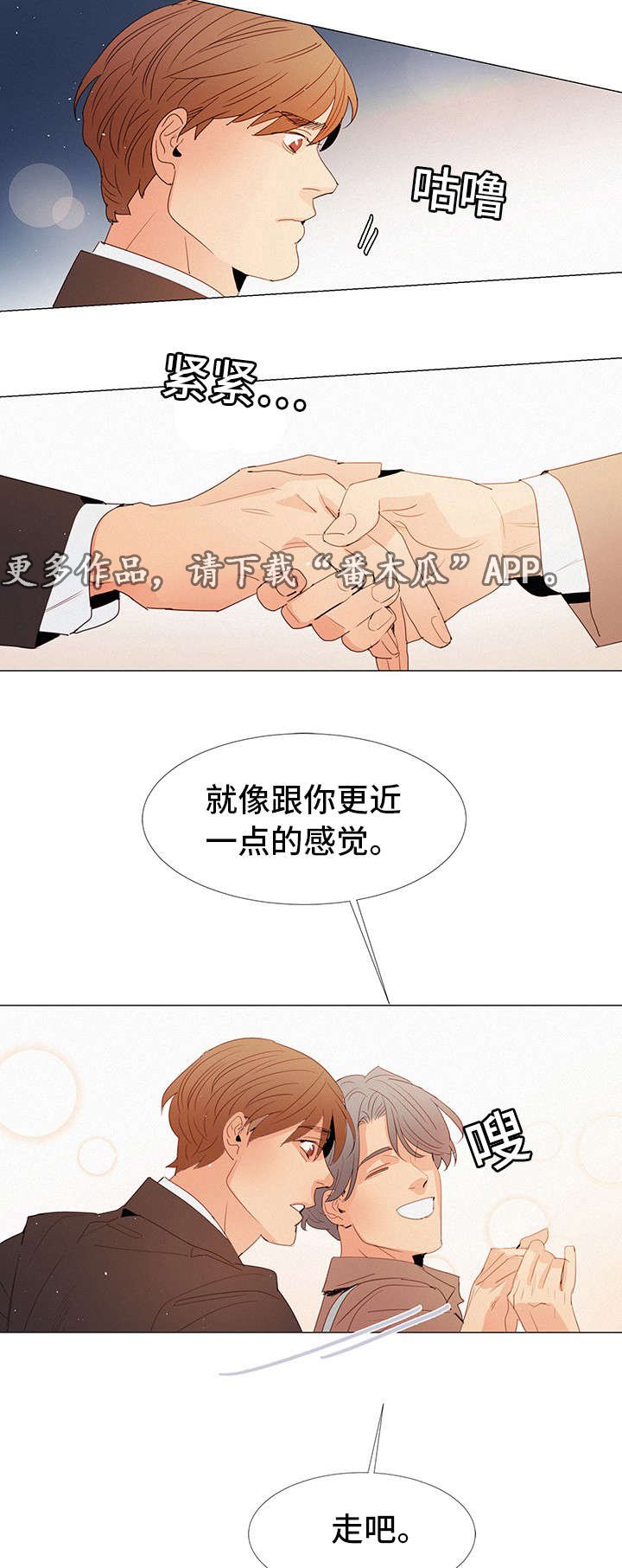 第20章：在意