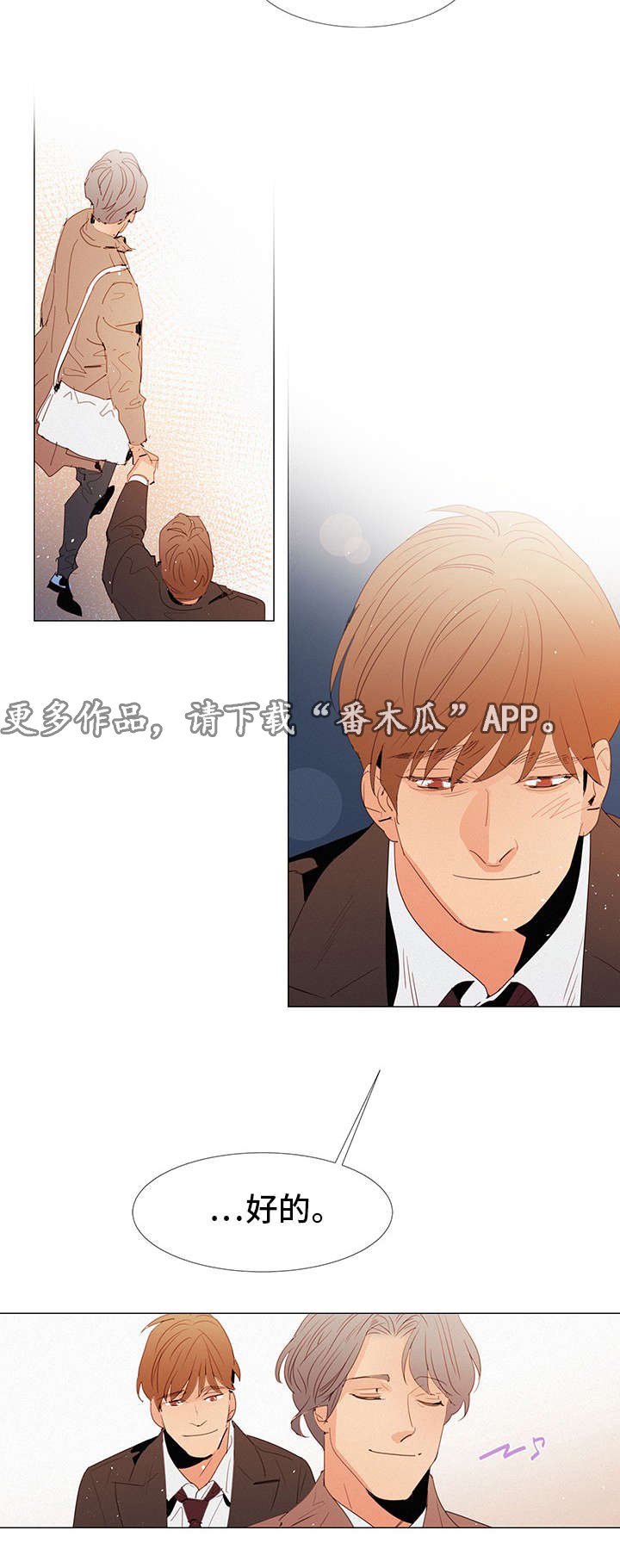 第20章：在意
