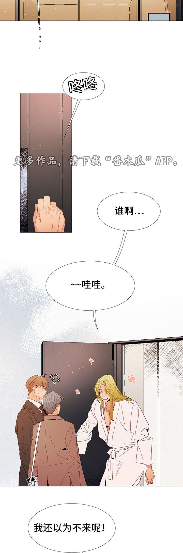 第20章：在意