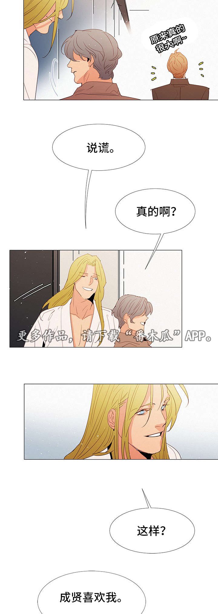 第20章：在意