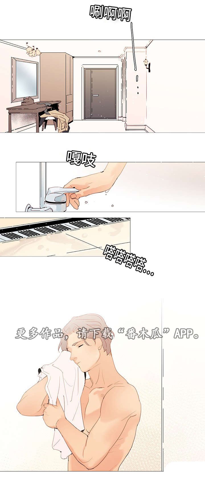 第20章：在意