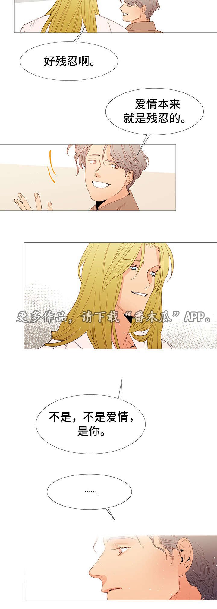 第20章：在意