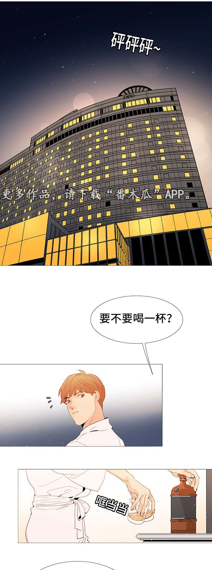 第21章：晚餐