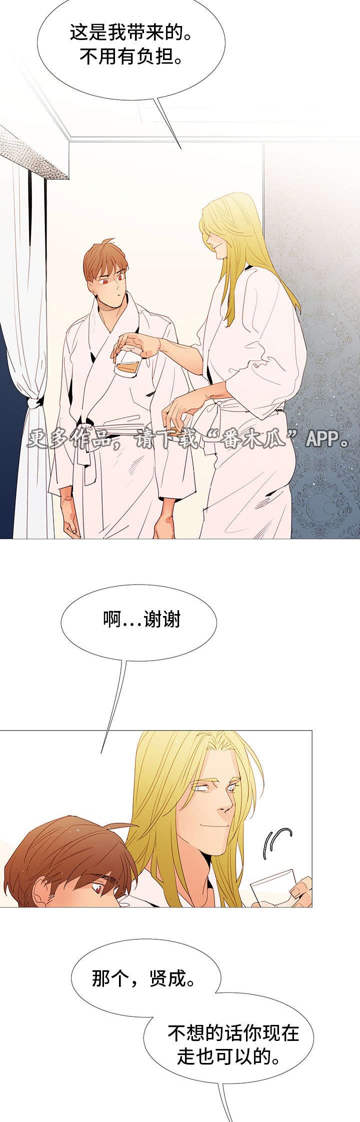 第21章：晚餐