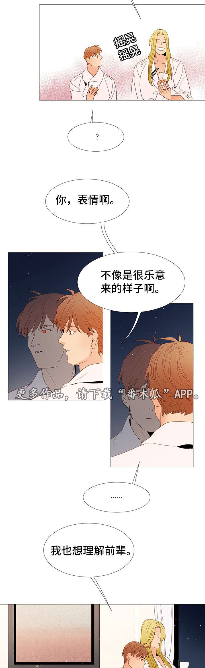 第21章：晚餐