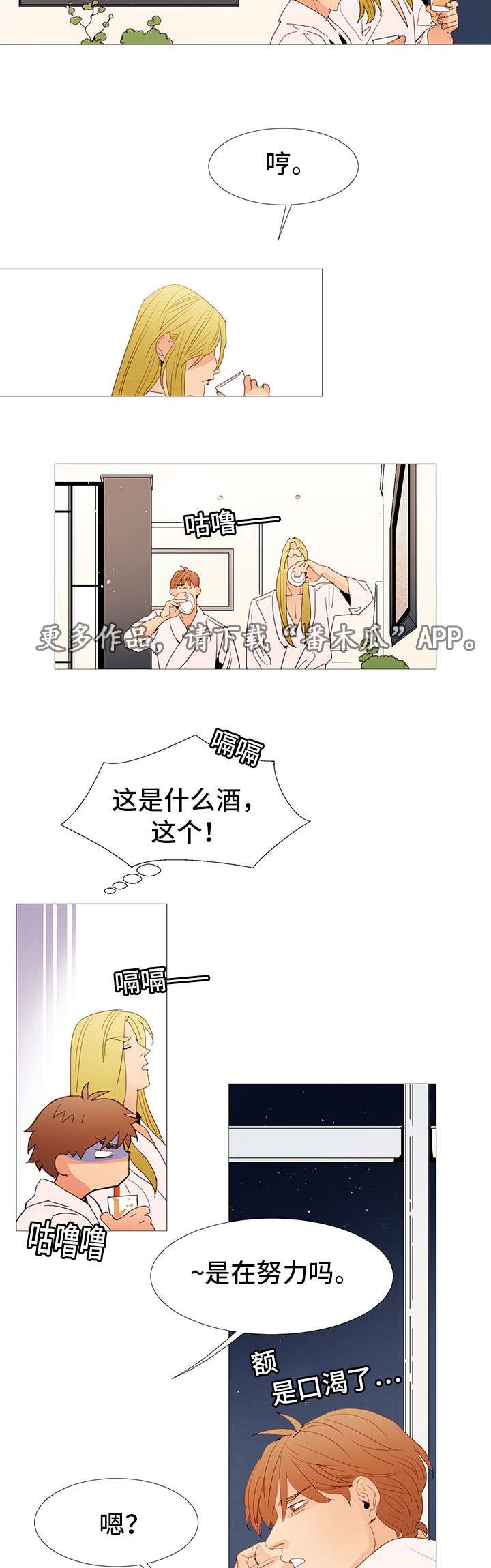 第21章：晚餐