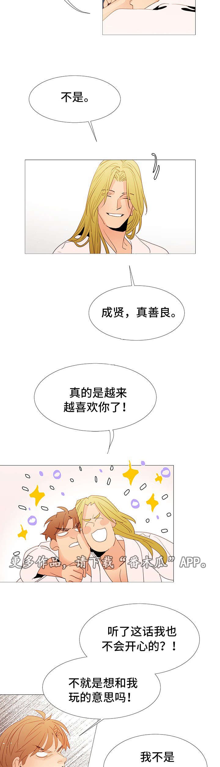 第21章：晚餐