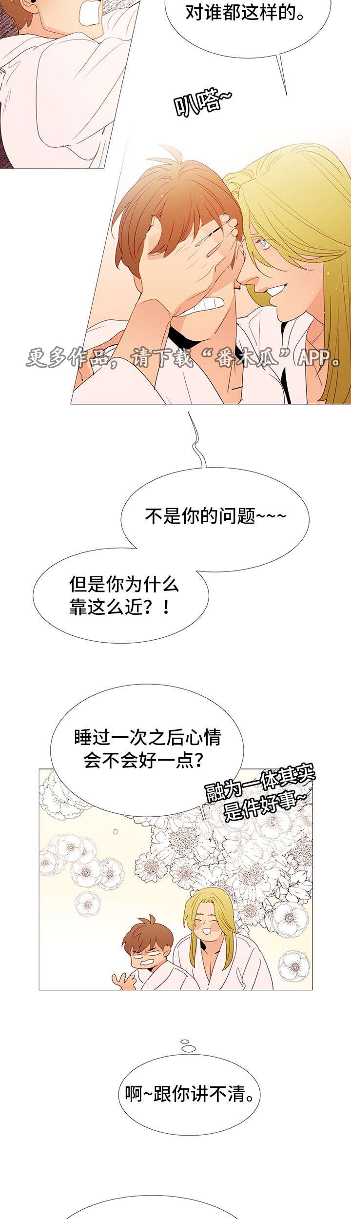 第21章：晚餐