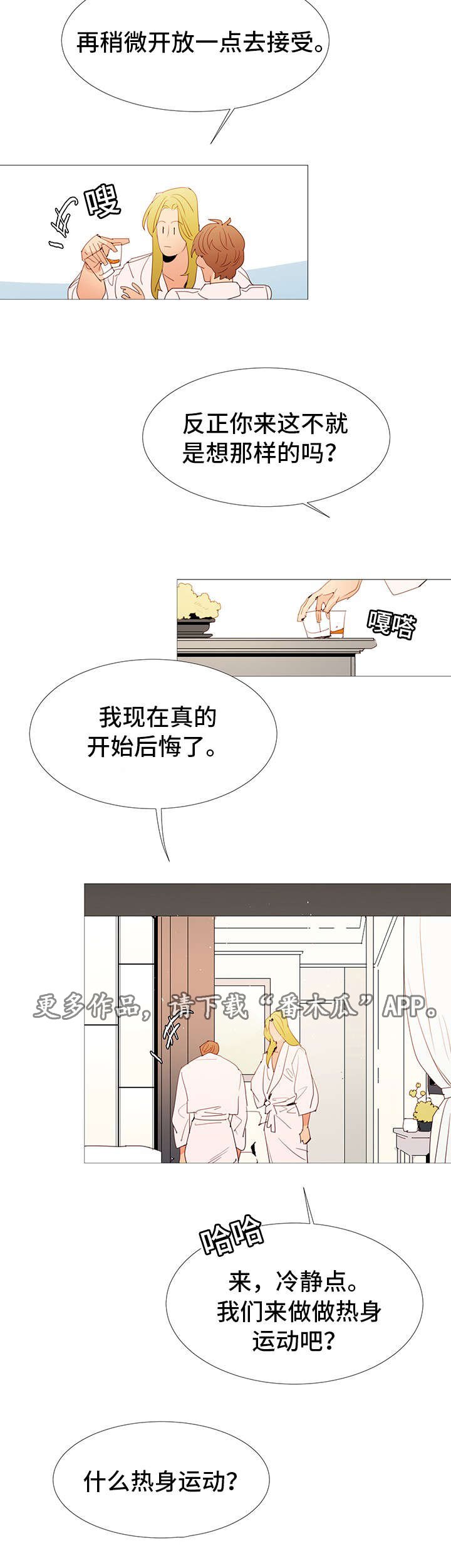 第21章：晚餐