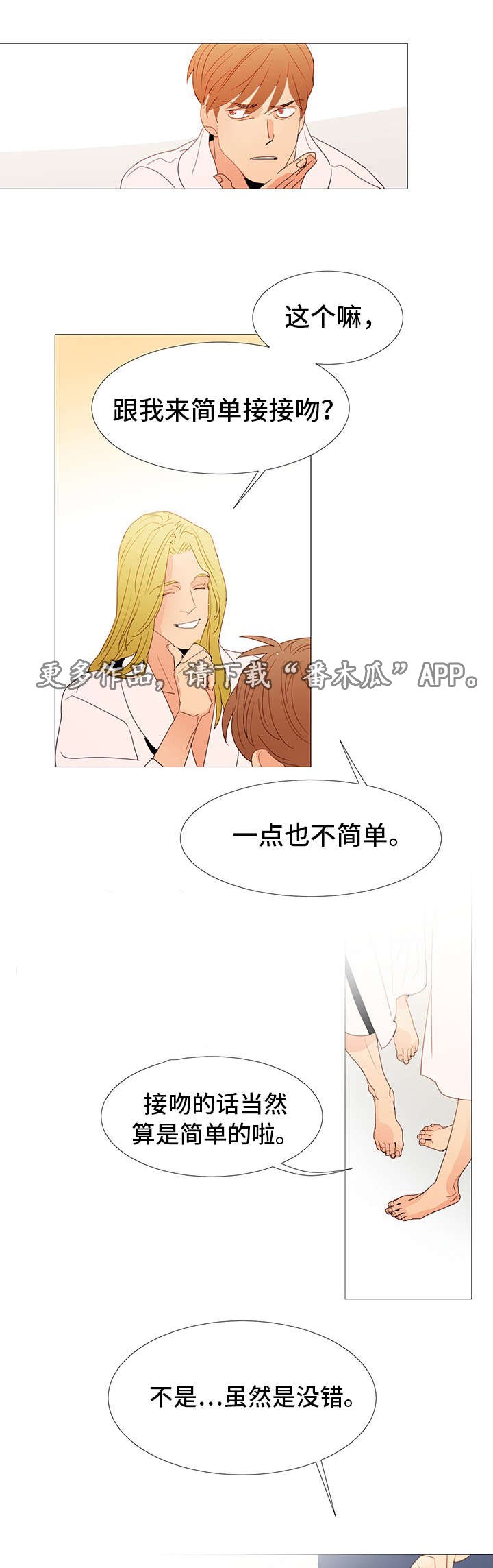 第21章：晚餐