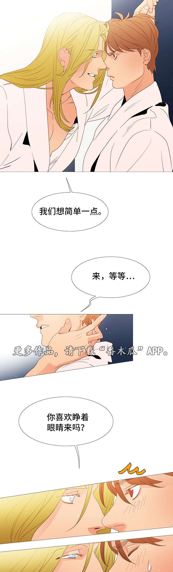第21章：晚餐