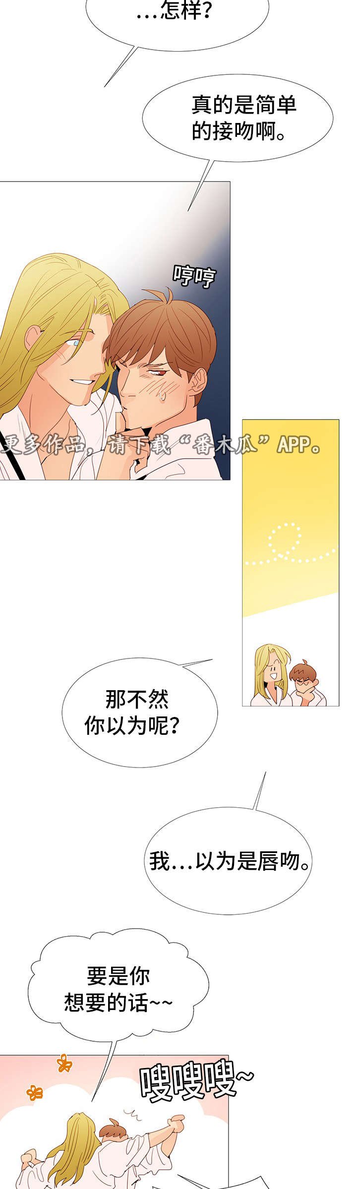 第21章：晚餐