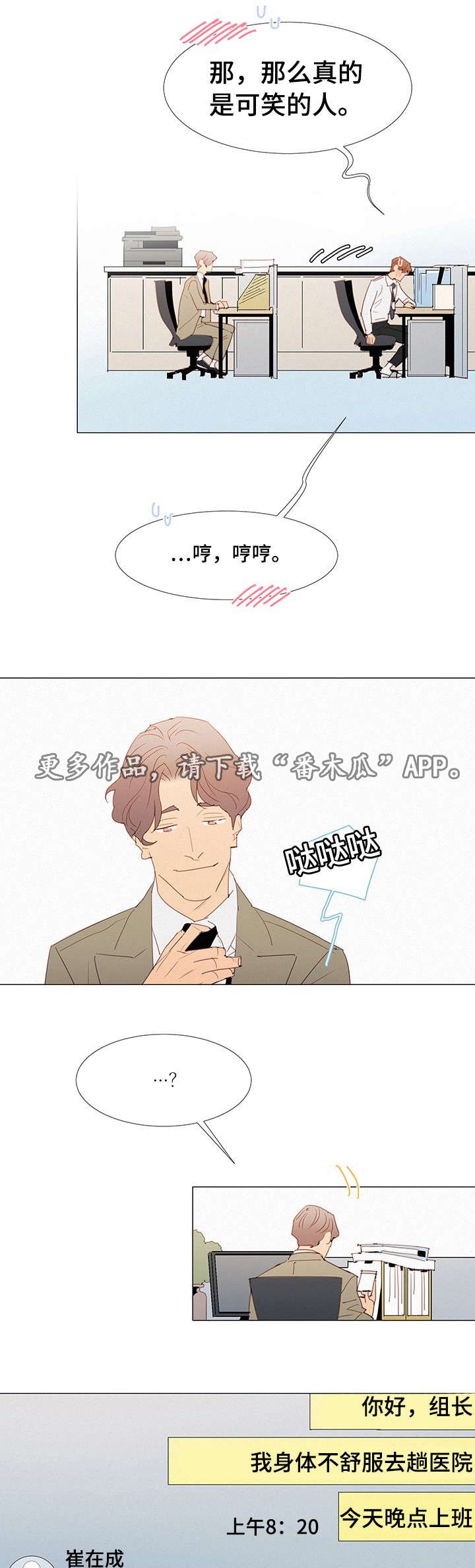 第23章：疑惑