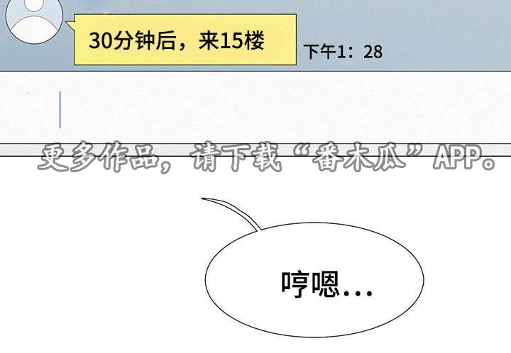 第23章：疑惑