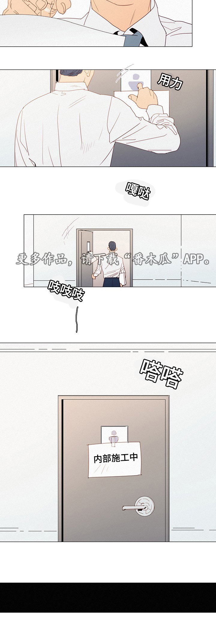 第23章：疑惑