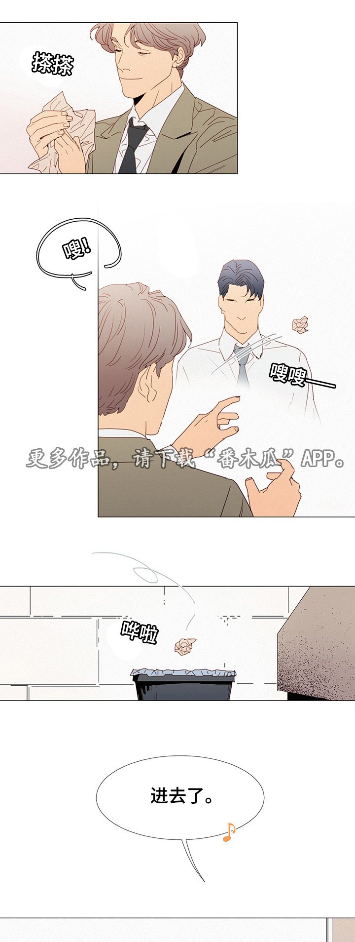 第23章：疑惑