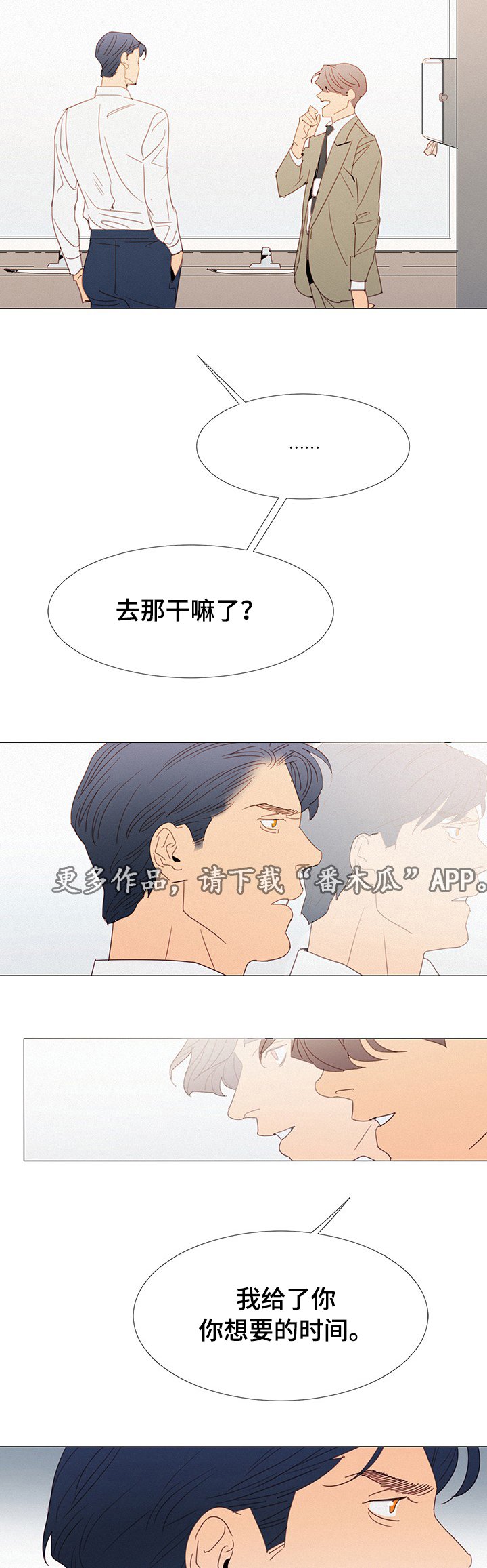 第23章：疑惑