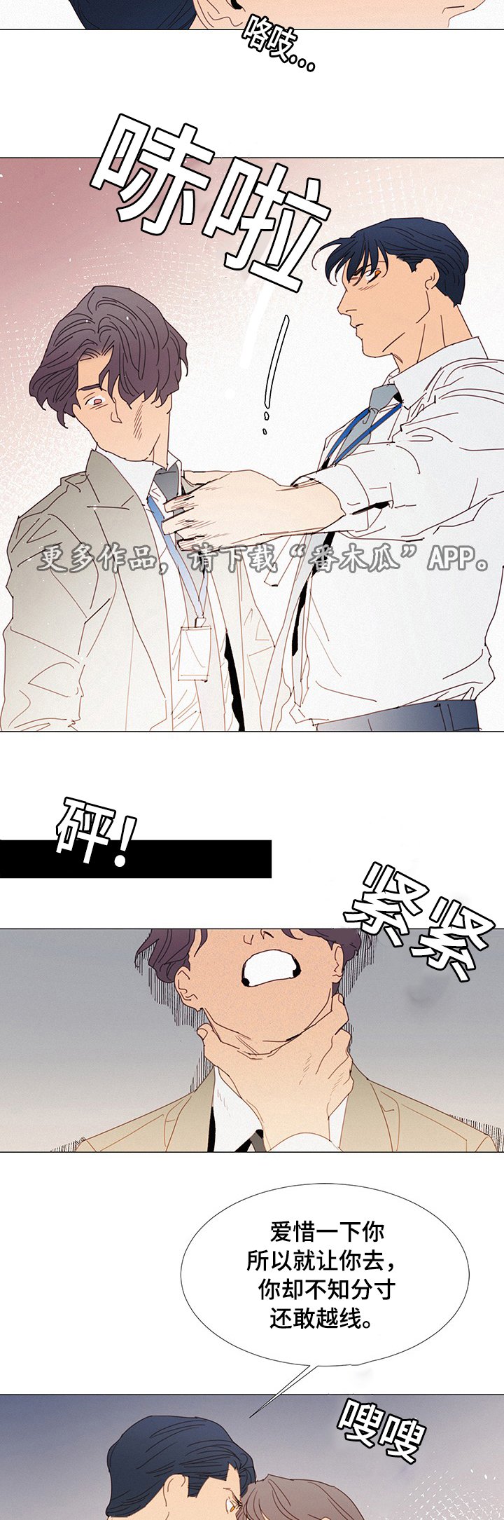 第23章：疑惑
